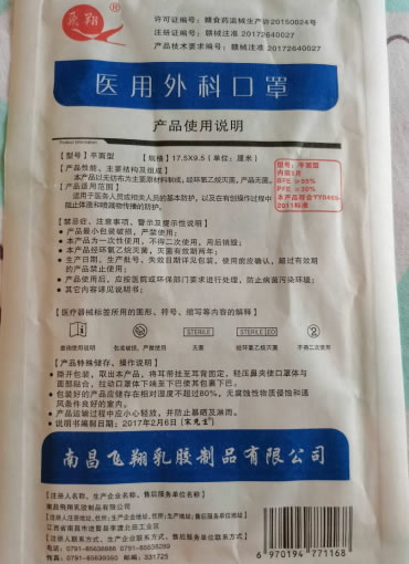 医用外科口罩招商代理 