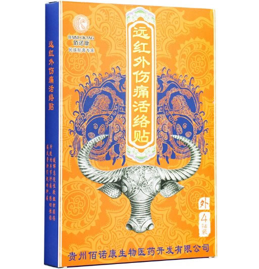 远红外伤痛活络贴招商代理 4贴