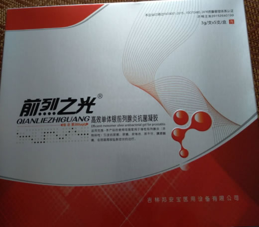 高效单体银前列腺炎抗菌凝胶