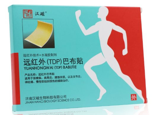汉磁远红外(TDP)巴布贴招商代理 4贴