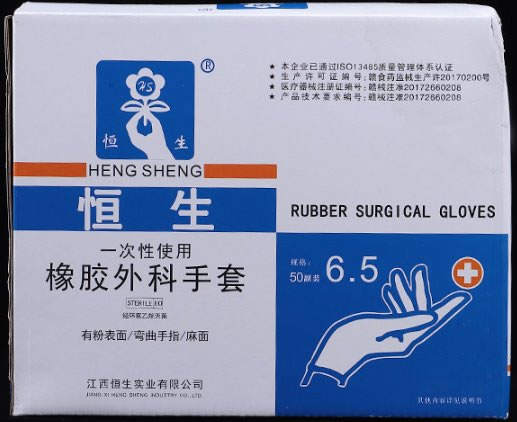 橡胶外科手套