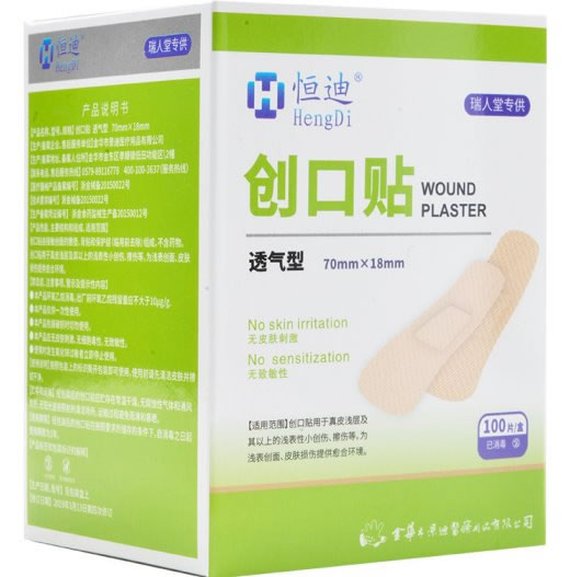 恒迪创口贴招商代理 透气型 100片