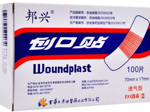 邦兴创口贴招商代理 透气型 17mm*100片