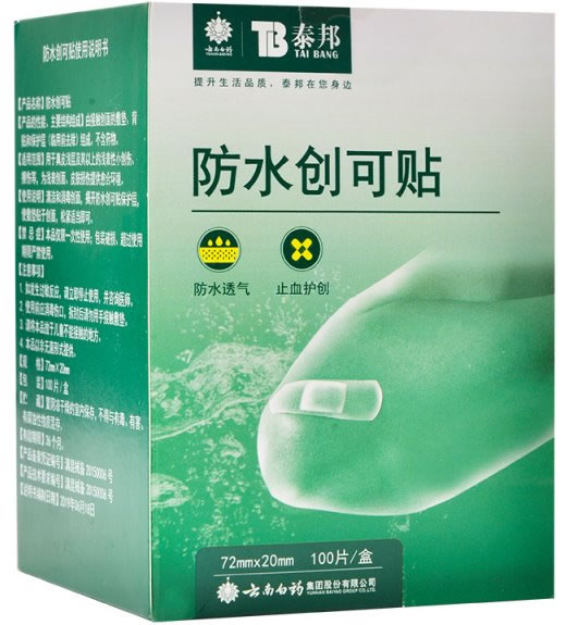 防水创可贴