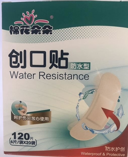 棉花朵朵创口贴招商代理 6片*20袋 防水型 青岛盛久
