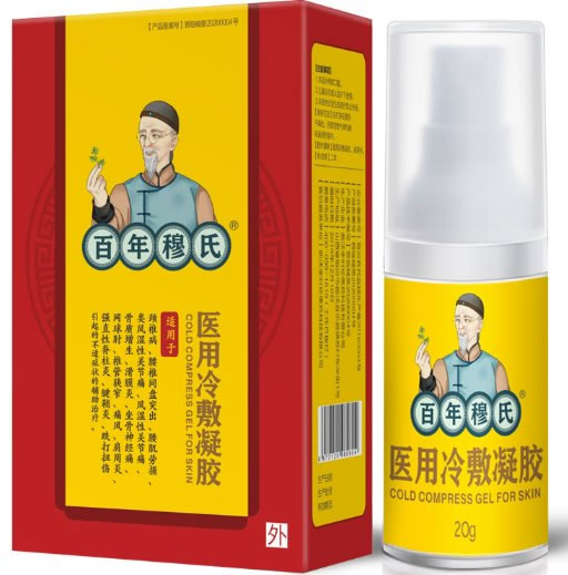 百年穆氏医用冷敷凝胶招商代理 止痛型