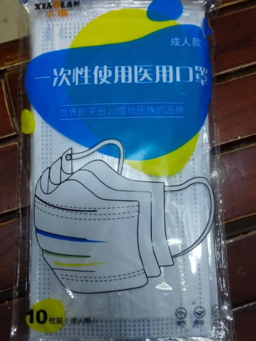 小懒一次性使用医用口罩招商代理 10枚装 成人款