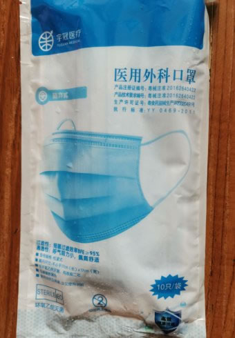 医用外科口罩招商代理 10个 宇冠医疗器械