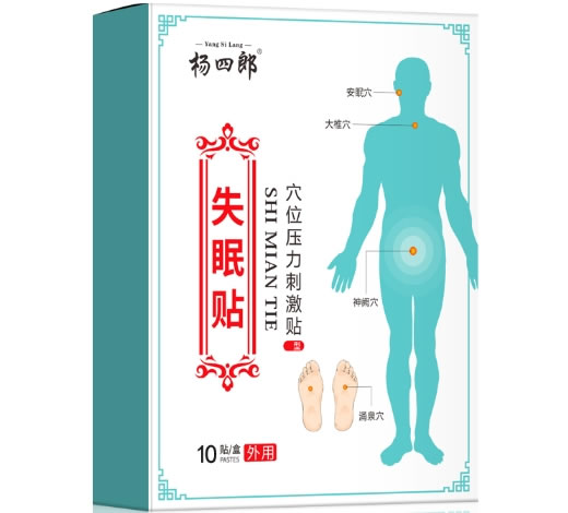 杨四郎穴位压力刺激贴招商代理 穴位压力刺激贴