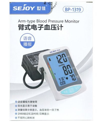 世佳臂式电子血压计招商代理 BP-1319
