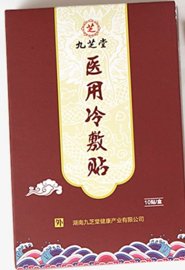 九芝堂医用冷敷贴招商代理 
