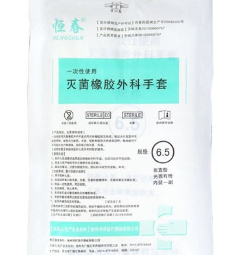 恒春一次性使用灭菌橡胶外科手套招商代理 6.5号