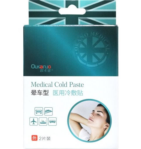 欧卡诺医用冷敷贴招商代理 2片装 晕车型