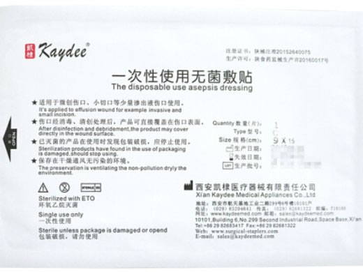 凯棣一次性使用无菌敷贴招商代理 