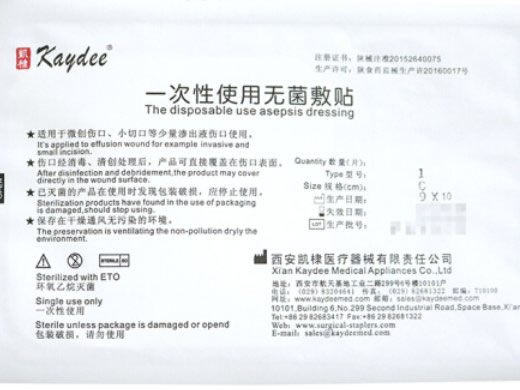 凯棣一次性使用无菌敷贴招商代理 9*10cm 西安凯棣