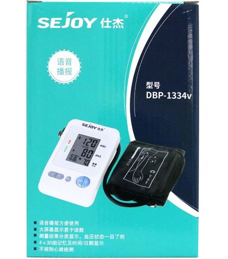 仕杰臂式电子血压计招商代理 DBP-1334v