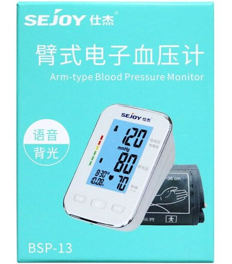 仕杰臂式电子血压计招商代理 BSP-13 杭州世佳