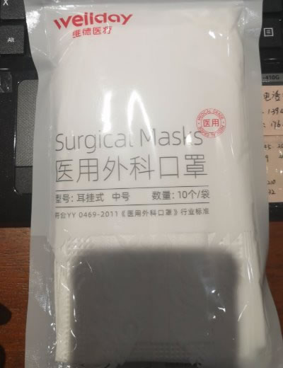 维德医疗医用外科口罩招商代理 10个 中号 维德医疗