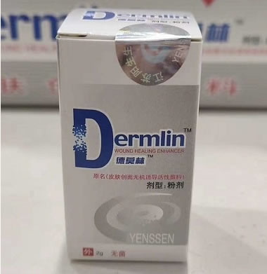 德莫林皮肤创面敷料招商代理 2g 粉剂