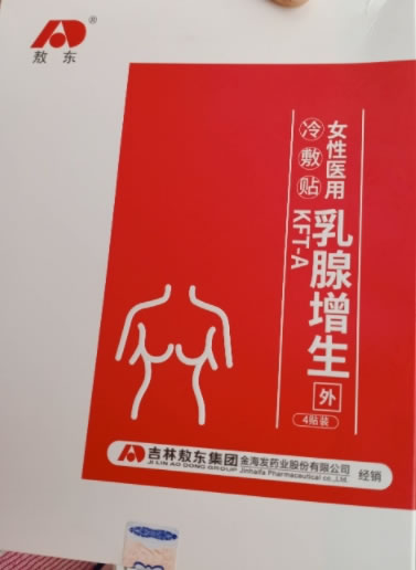 敖东女性医用冷敷贴招商代理 130mm*4贴 乳腺增生