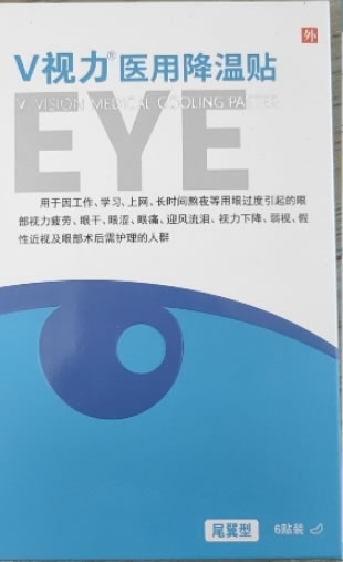 V视力医用降温贴招商代理 尾翼型