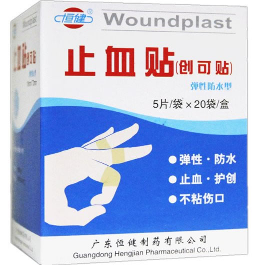 恒健止血贴(创可贴)招商代理 弹性防水型 100片 广东恒健
