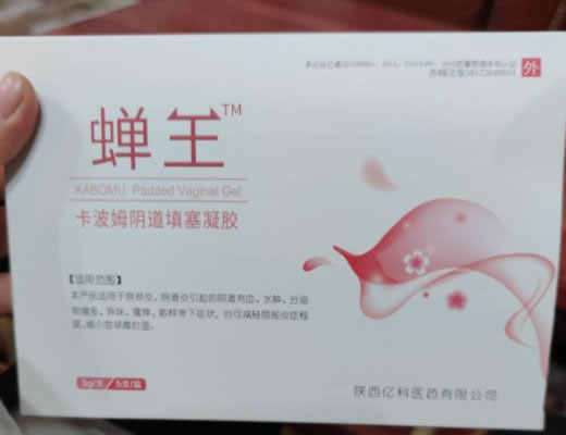卡波姆阴道填塞凝胶