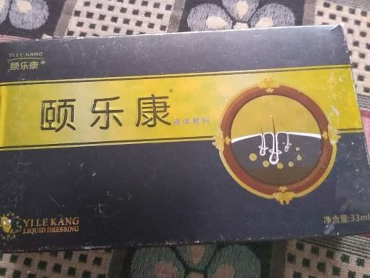 颐乐康液体敷料招商代理 