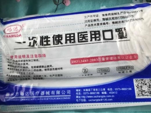 畅达一次性使用医用口罩招商代理 20个