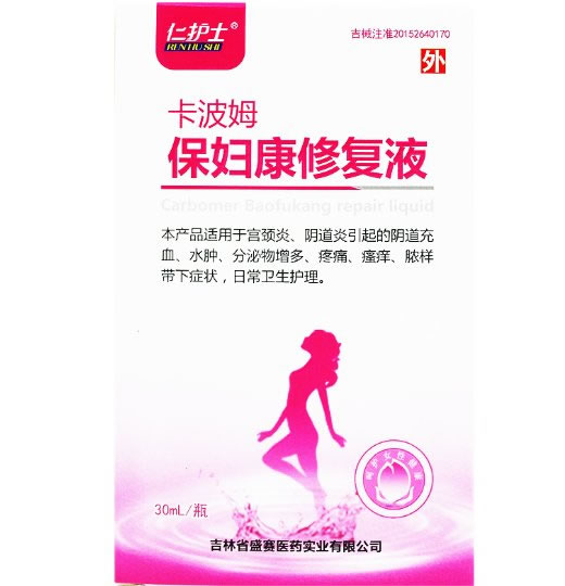 仁护士卡波姆保妇康修复液招商代理 30ml