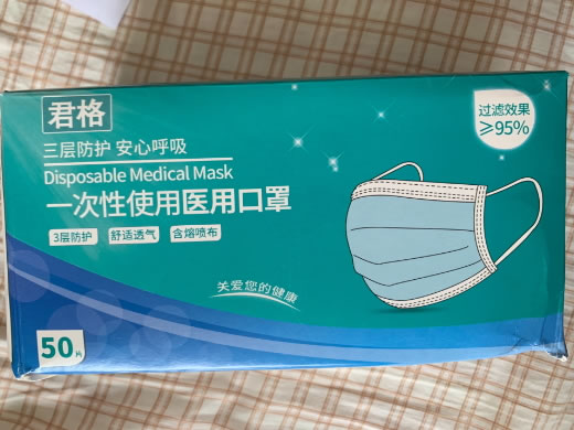 君格一次性使用医用口罩招商代理 50片