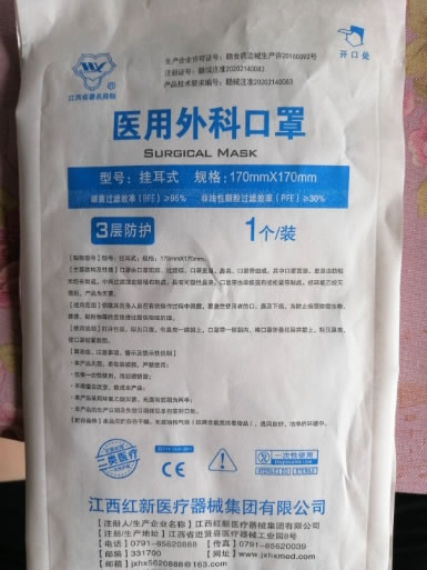 HX医用外科口罩招商代理 江西红新