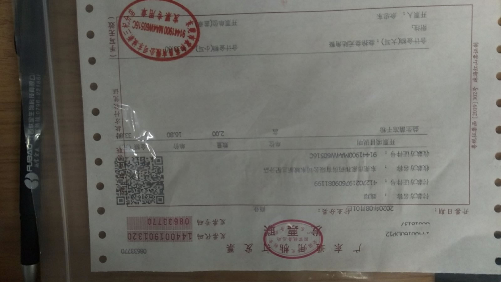 万稳腕式电子血压计招商代理 DX-W801C