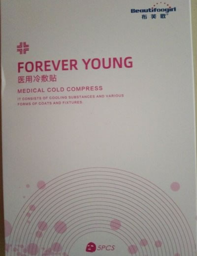 布芙歌医用冷敷贴招商代理 