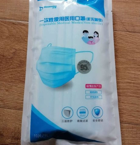 达程一次性使用医用口罩招商代理 10片