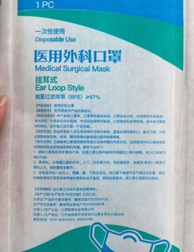 医用外科口罩招商代理 江西国康