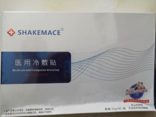 SHAKEMACE医用冷敷贴招商代理 5片
