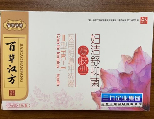 百草汉方医用阴道冲洗器招商代理 