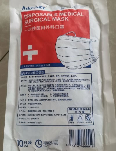 一次性医用外科口罩招商代理 爱德康特科技