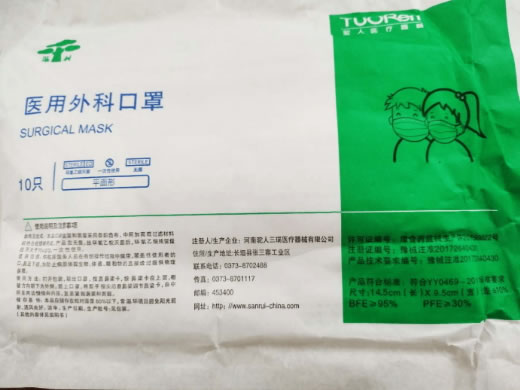 深树医用外科口罩招商代理 10只 河南驼人三瑞