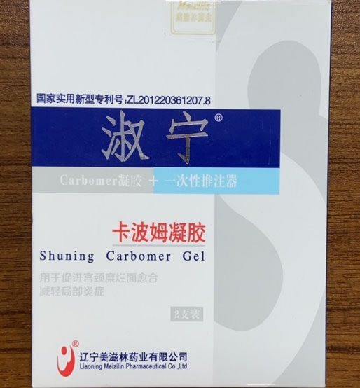 美林淑宁卡波姆凝胶招商代理 3g*2支