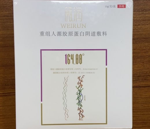 薇润重组人源胶原蛋白阴道敷料招商代理 