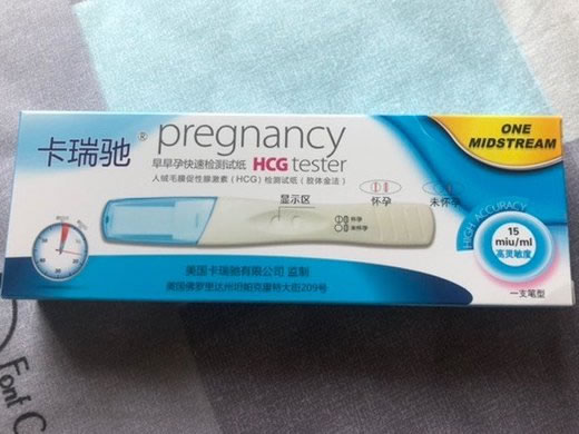 卡瑞驰人绒毛促性腺激素(HCG)检测试纸(胶体金法)招商代理 笔型