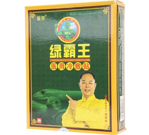 重要/绿霸王医用冷敷贴招商代理 