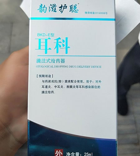 韵滋护聪滴注式给药器招商代理 