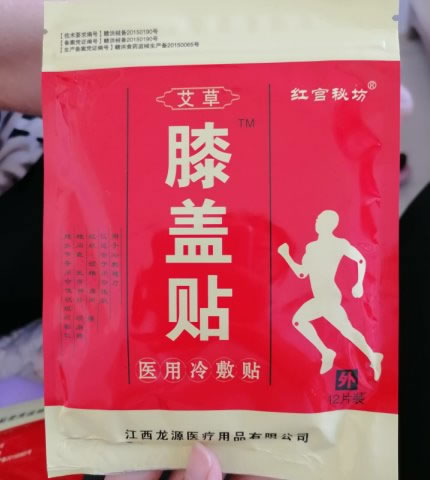 红宫秘坊/艾草膝盖贴医用冷敷贴招商代理 12片装