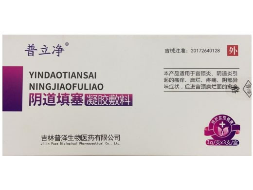 普立净阴道填塞凝胶敷料招商代理 