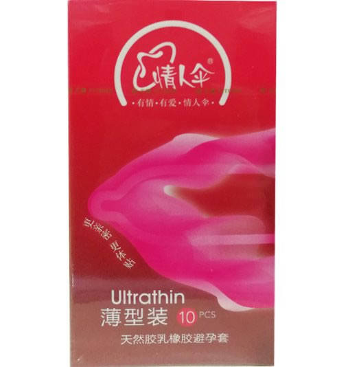 情人伞天然胶乳橡胶避孕套招商代理 10只