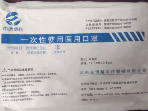 中康博越一次性使用医用口罩招商代理 