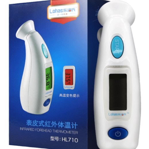 乐活氏表皮式红外体温计招商代理 